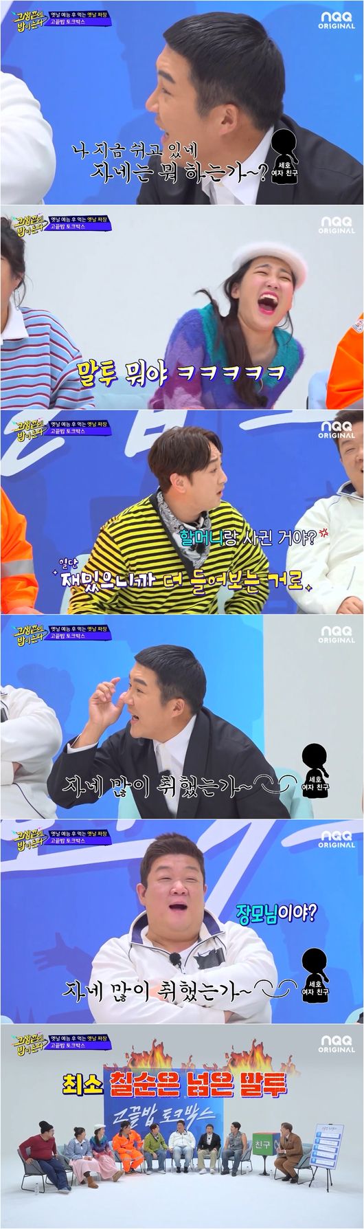 방송화면 캡쳐