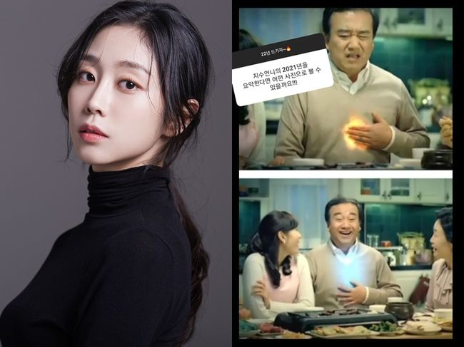 미스틱스토리 제공, 서지수 인스타그램
