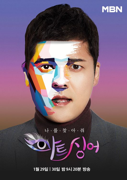'아트싱어' 제공