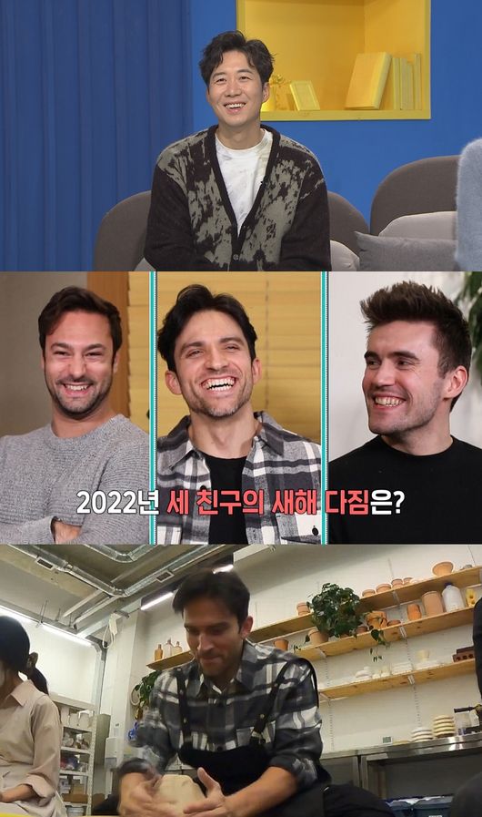 '어서와 한국은 처음이지' 제공