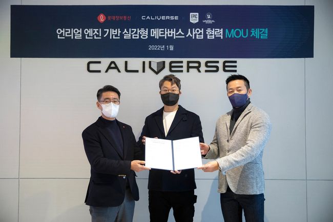 에픽게임즈 제공.