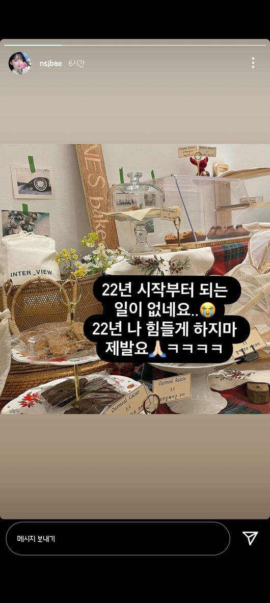 배수진 인스타그램