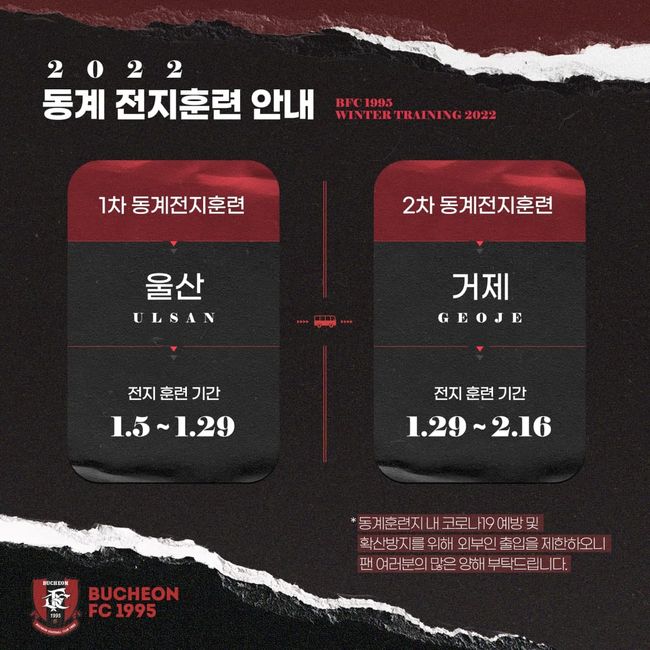 [사진] 부천FC 제공