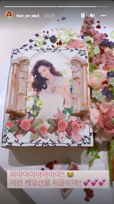 한예슬 인스타그램