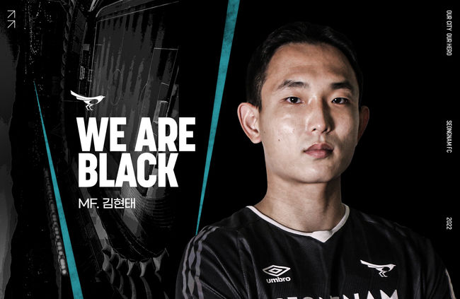 [사진]성남FC 제공