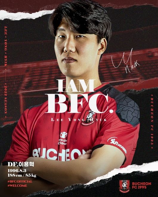 [사진]부천FC 제공