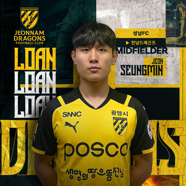 [사진]전남 드래곤즈 제공