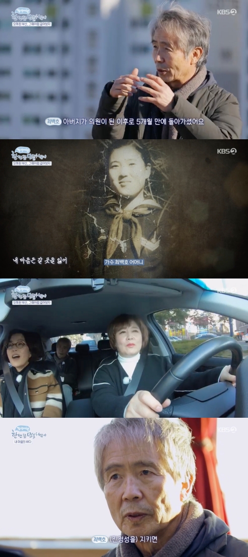 '한 번쯤 멈출 수밖에' 방송화면