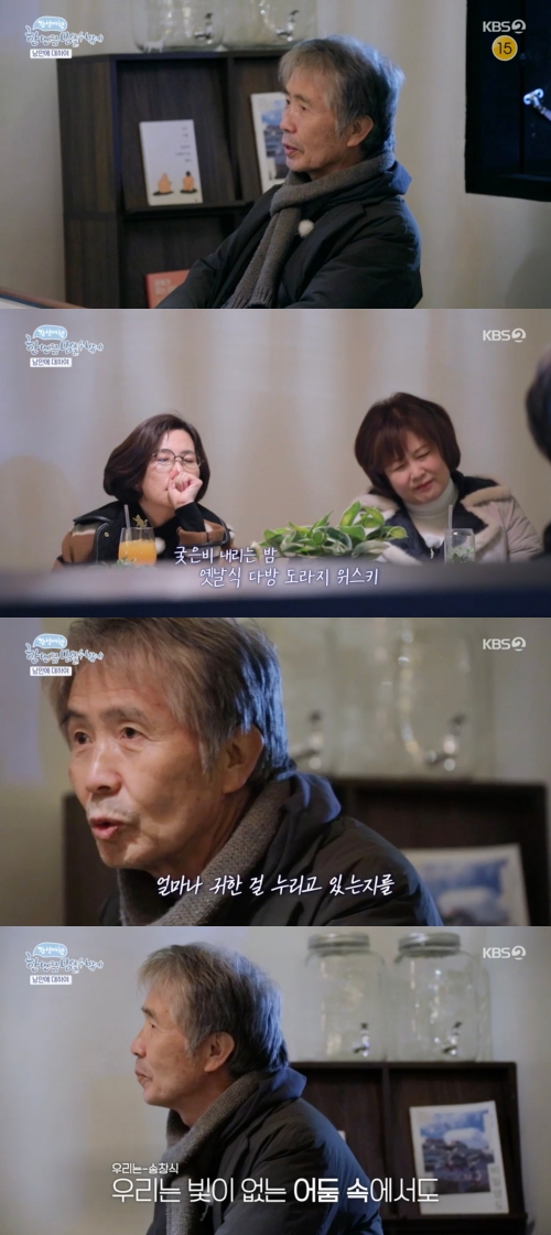 '한 번쯤 멈출 수밖에' 방송화면