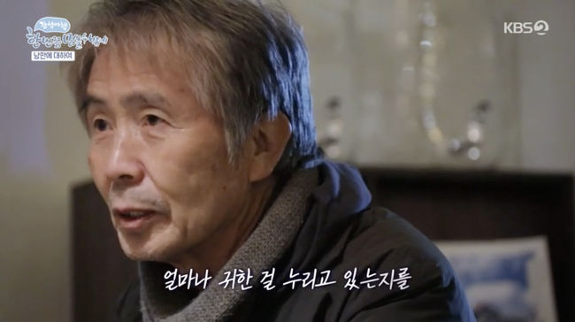 '한 번쯤 멈출 수밖에' 방송화면