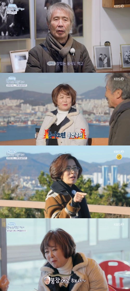 '한 번쯤 멈출 수밖에' 방송화면