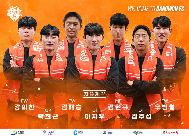 [사진] 강원FC 제공.