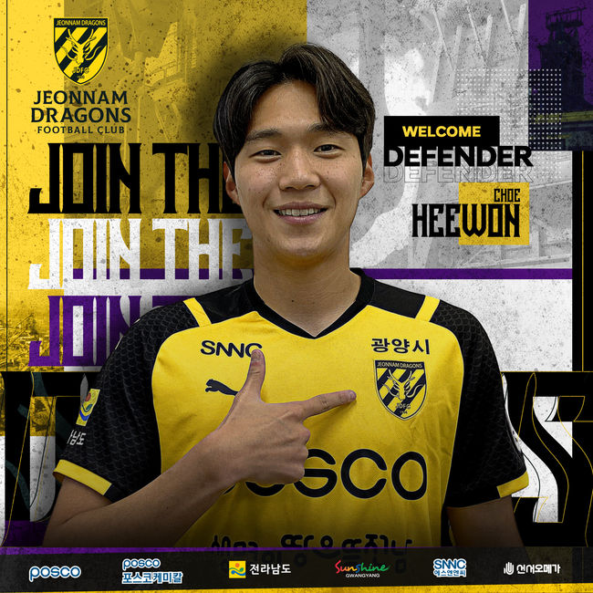 [사진] 전남드래곤즈 제공.