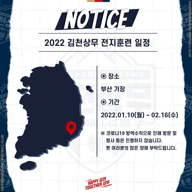 [사진]김천 상무 제공