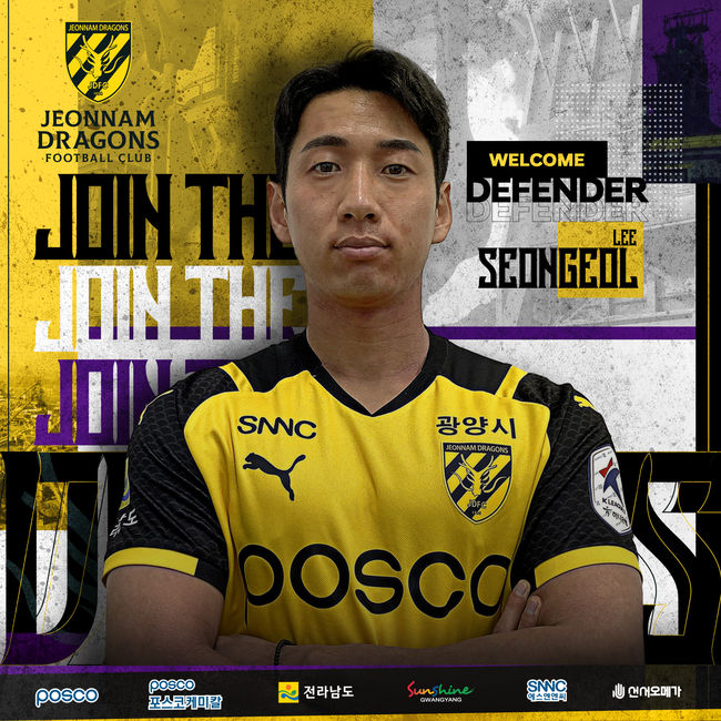 [사진]전남 드래곤즈 제공