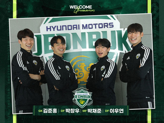 [사진]전북 현대 제공