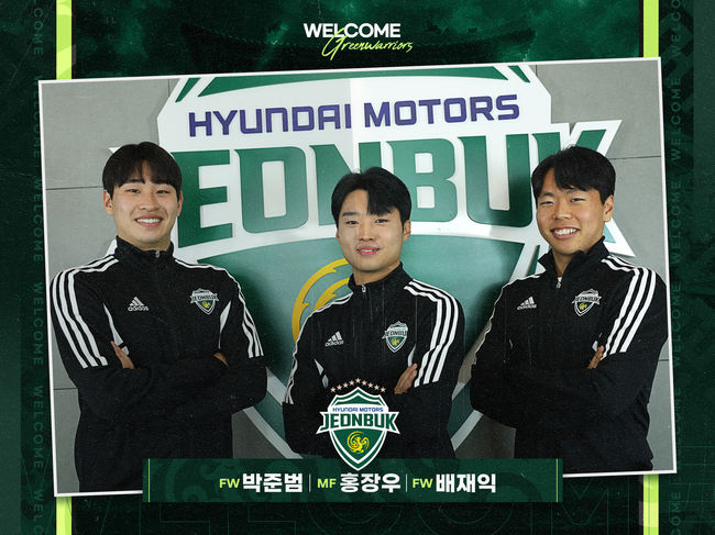 [사진]전북 현대 제공