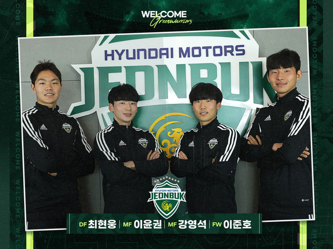 [사진]전북 현대 제공