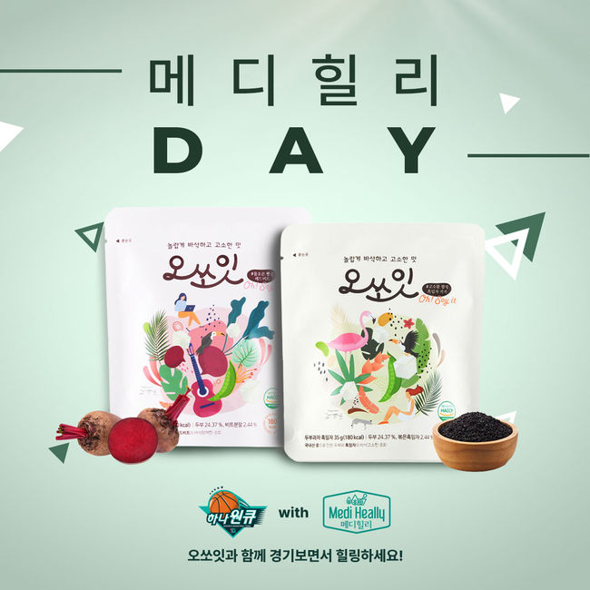 [사진]부천 하나원큐 제공