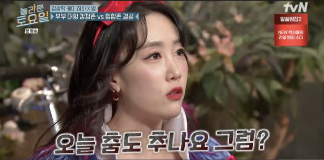 '놀라운 토요일' 방송화면