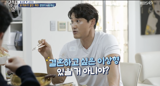 '살림하는 남자들 시즌 2' 방송화면