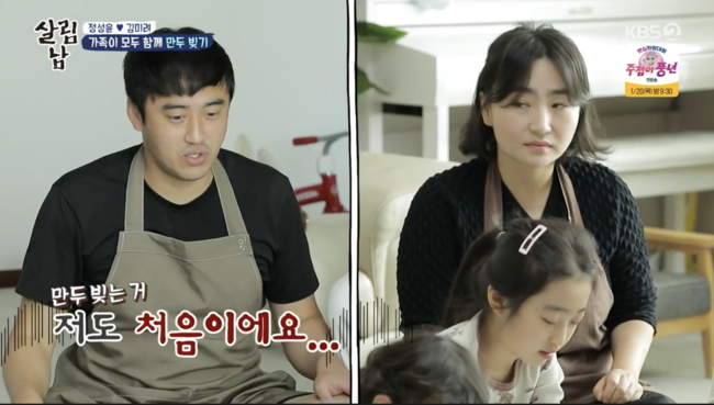 '살림하는 남자들 시즌 2' 방송화면