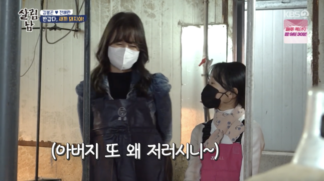 '살림하는 남자들 시즌 2' 방송화면