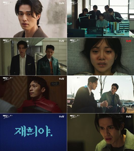 '배앤크' 방송화면