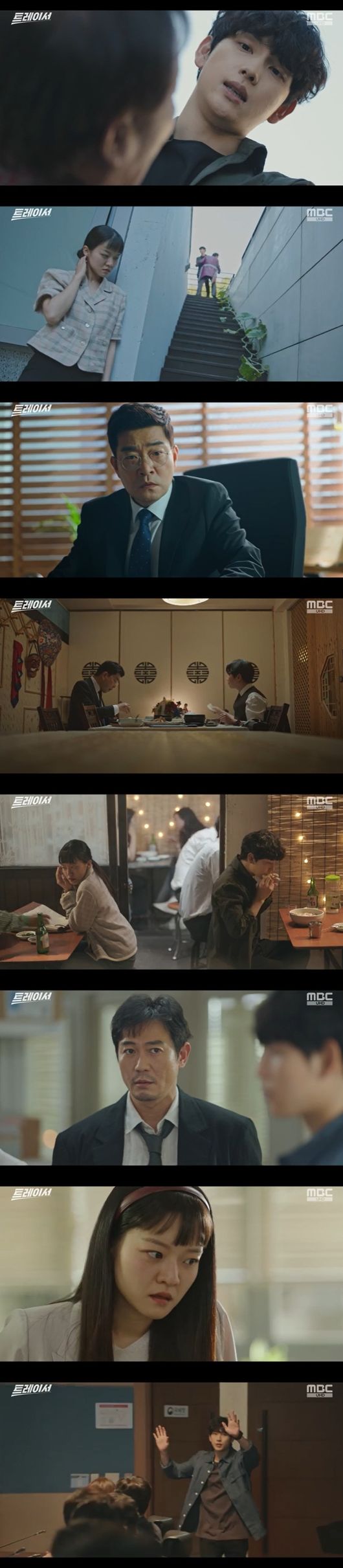 '트레이서' 방송화면