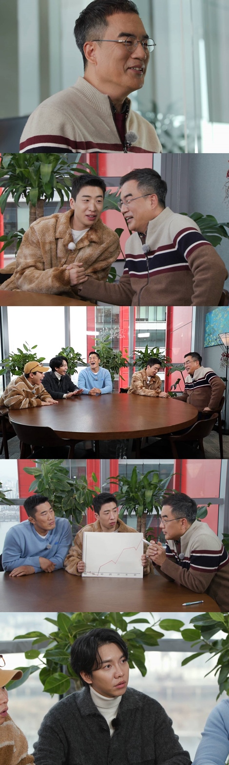 '집사부일체' 제공