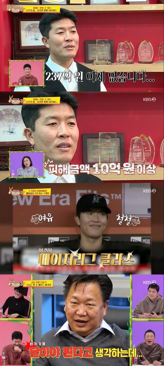 방송화면 캡쳐