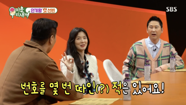 '미운 우리 새끼' 방송화면