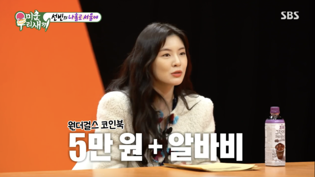 '미운 우리 새끼' 방송화면