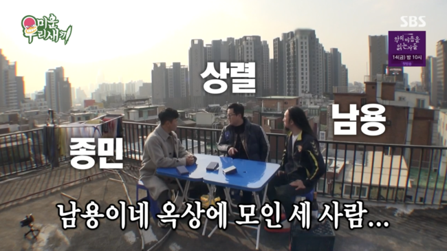 '미운 우리 새끼' 방송화면