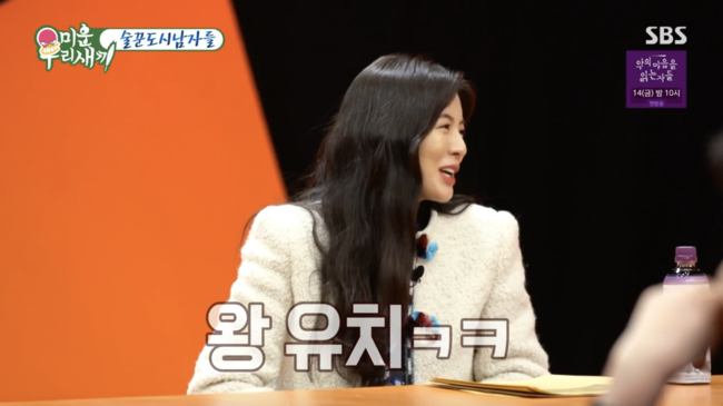 '미운 우리 새끼' 방송화면
