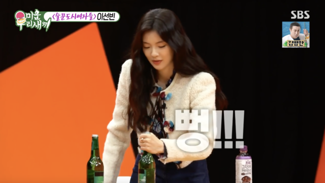 '미운 우리 새끼' 방송화면