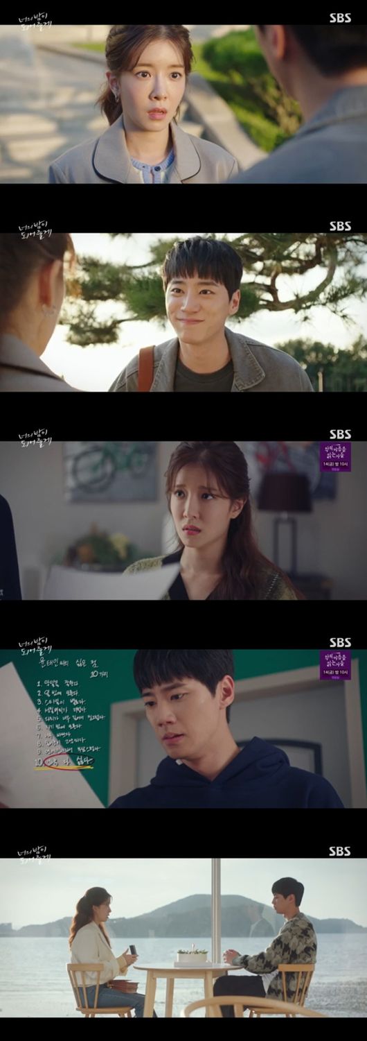 '너의 밤이 되어줄게' 방송화면