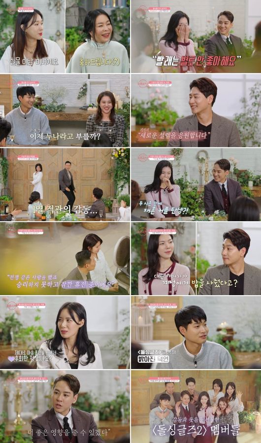 '돌싱글즈2' 방송화면