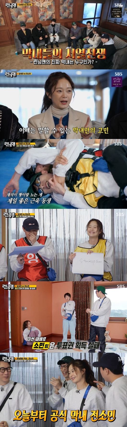 '런닝맨' 제공