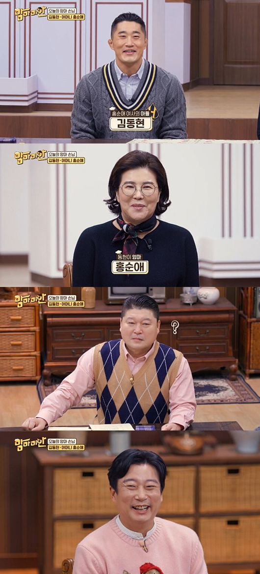 '맘마미안' 제공
