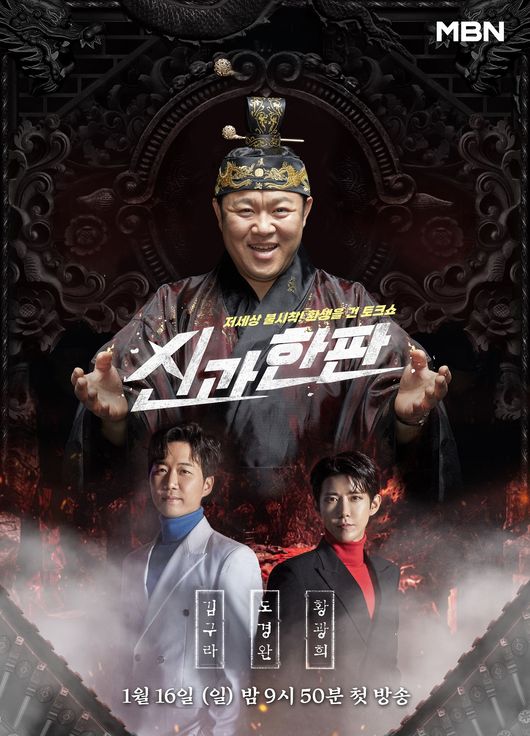 '신과 한판' 제공