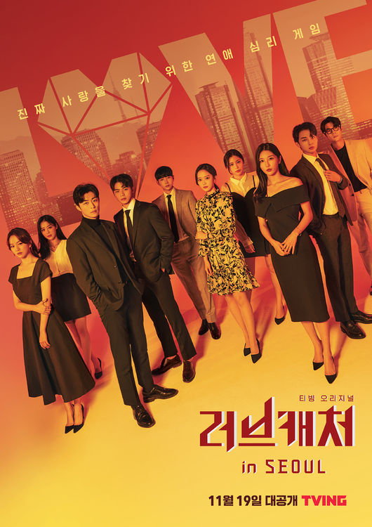 티빙 제공