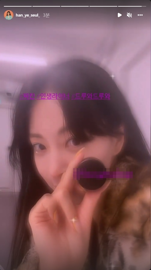 한예슬 인스타그램