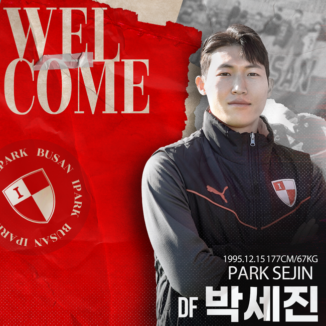 [사진] 부산 아이파크 제공