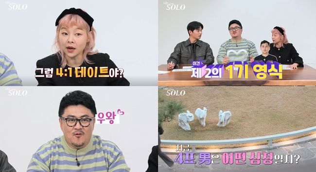 NQQ, SBS PLUS 제공