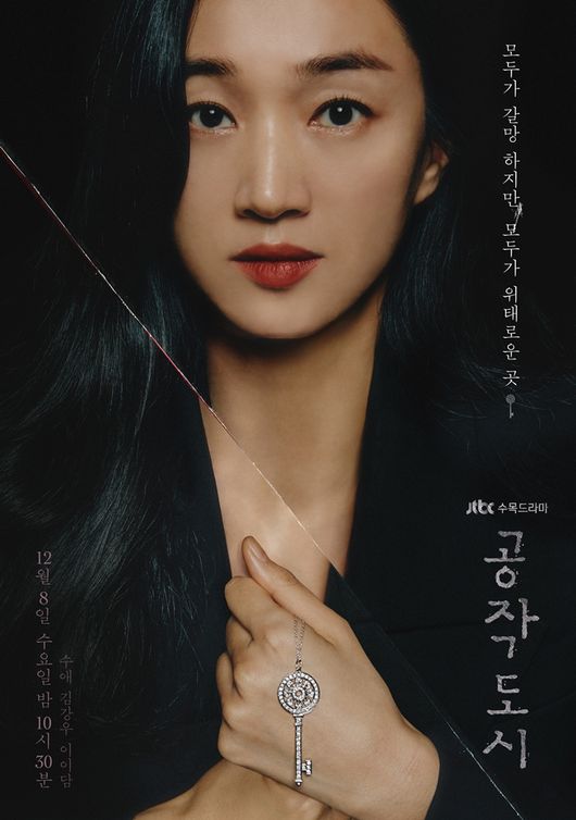 하이스토리디앤씨, JTBC스튜디오 제공