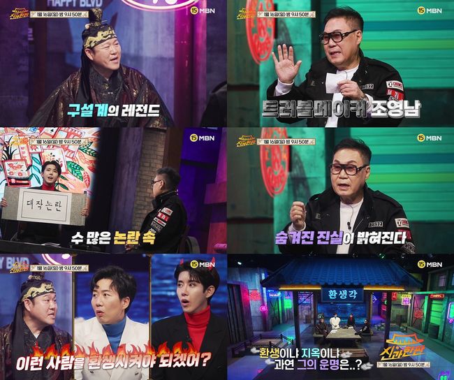 MBN 제공