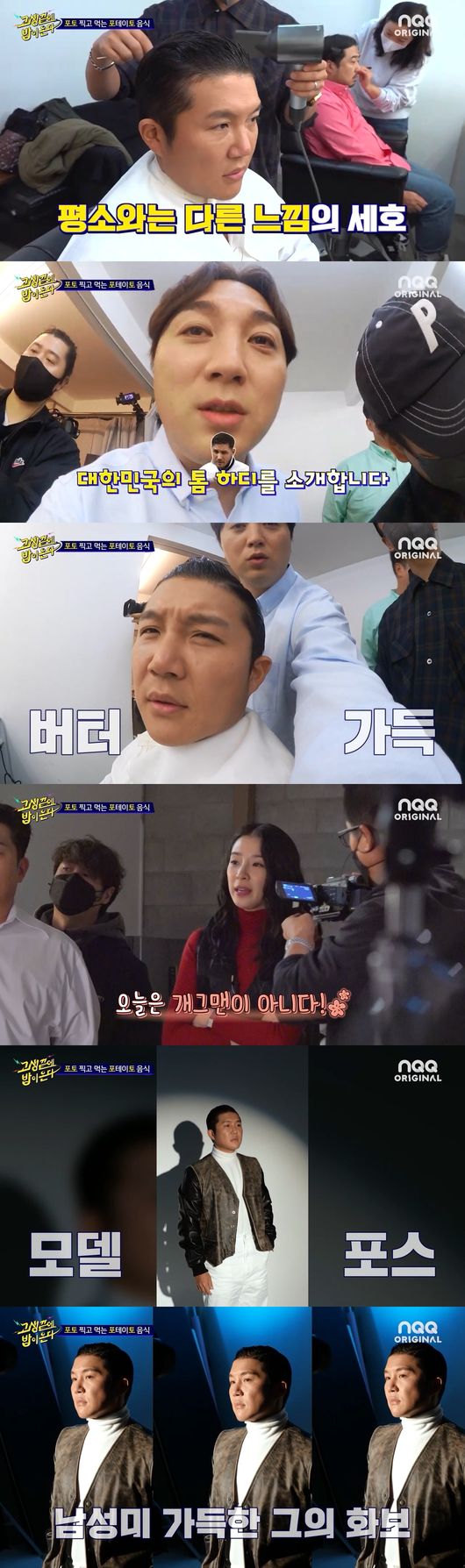 방송화면 캡쳐