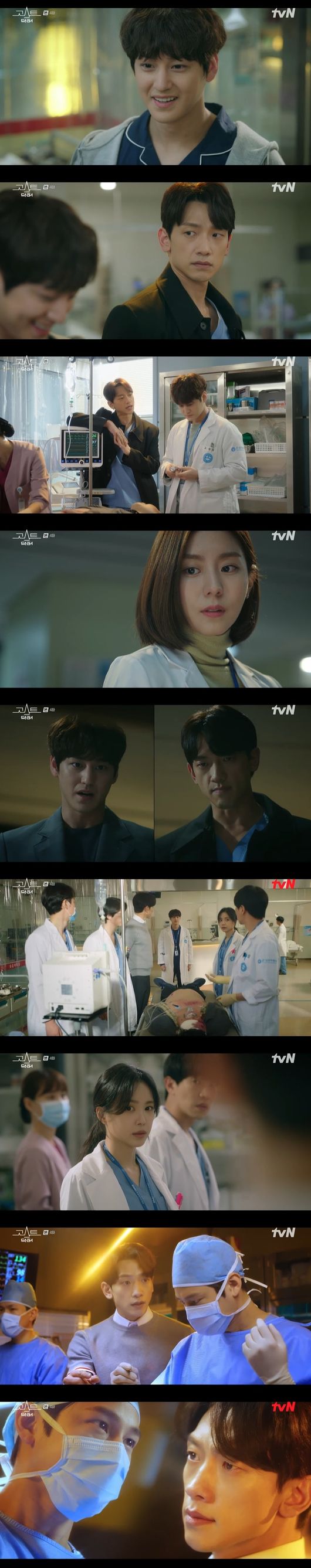 '고스트닥터 ' 방송화면