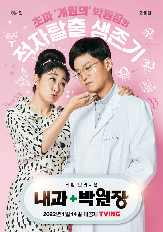 티빙 제공